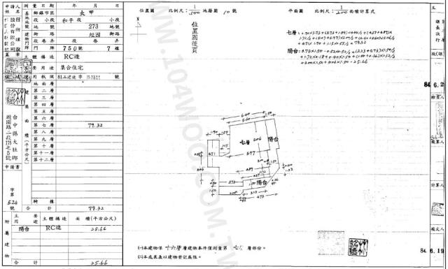 大甲法拍大樓-2