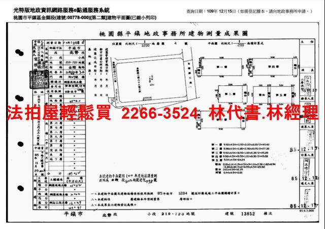 桃園平鎮法拍透天-15