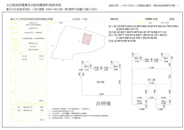 台北北投法拍透天-9