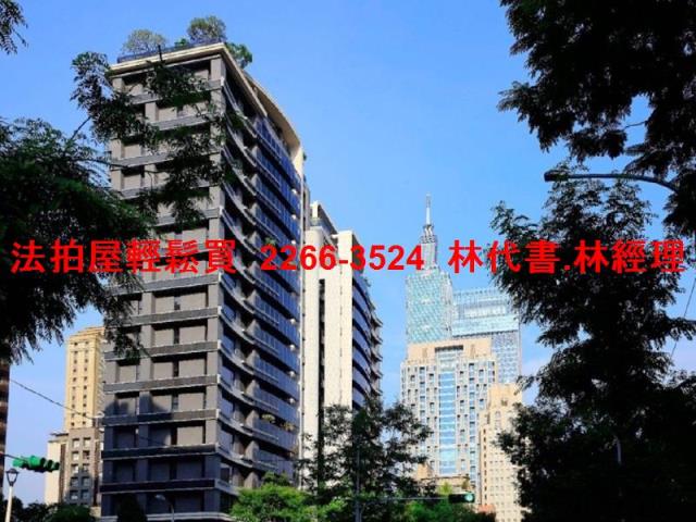 信義區大樓法拍-1