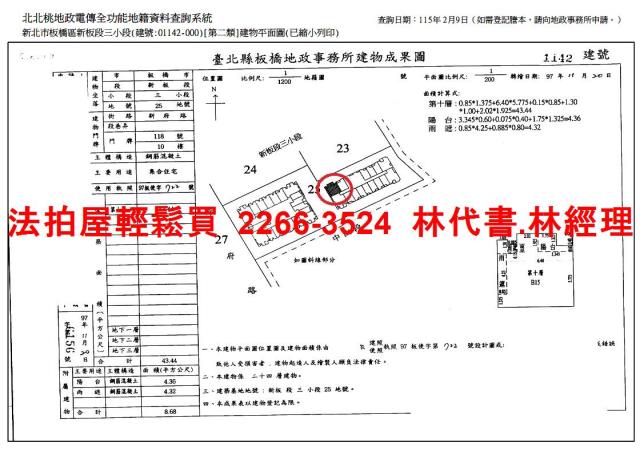 新北法拍大樓-15