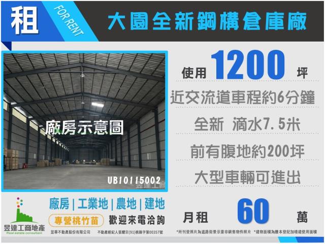 桃園廠房-1
