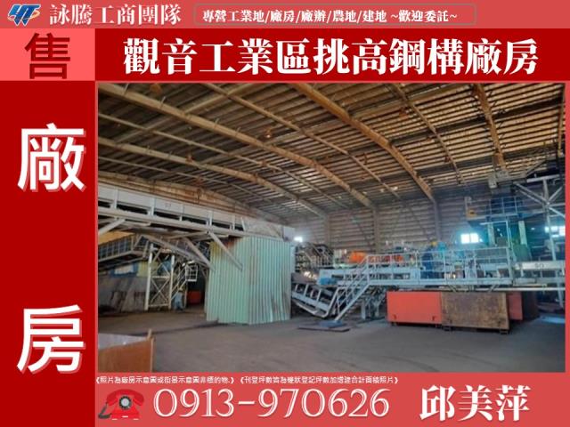 桃園觀音廠房-1