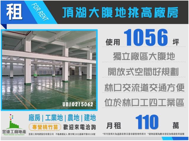 桃園龜山廠房-1