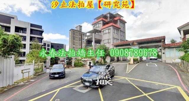 汐止法拍透天-3