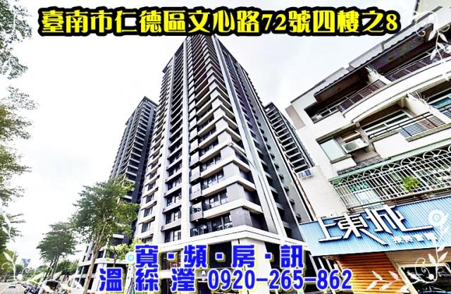 仁德大樓法拍-1