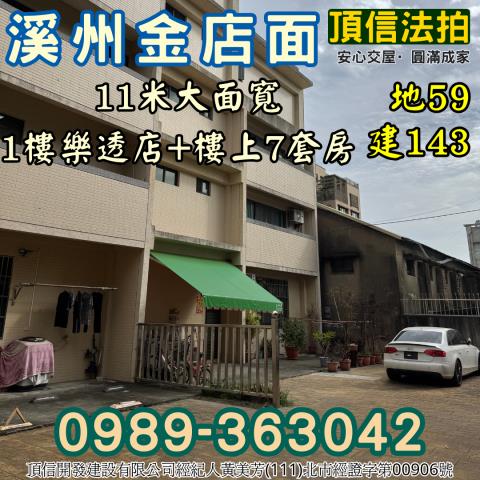 彰化法拍透天-8