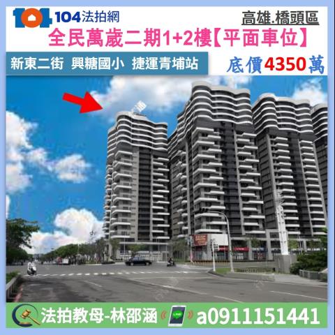 高雄拍賣店面-1