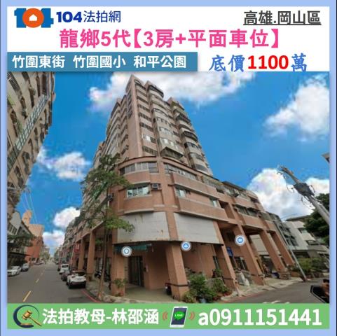 高雄岡山大樓法拍-1