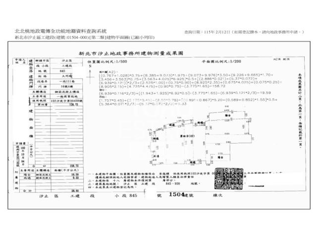 新北汐止大樓法拍-10