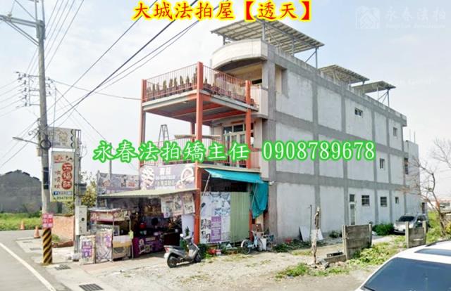 大城透天法拍-3