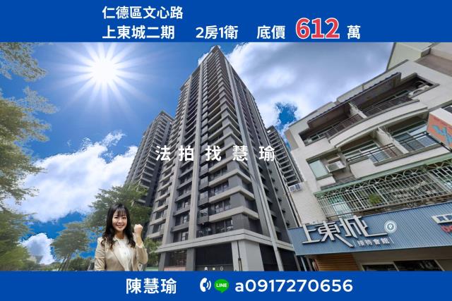 台南仁德大樓法拍-1