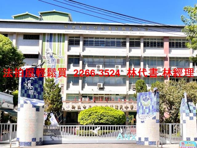 新北三峽拍賣透天-5