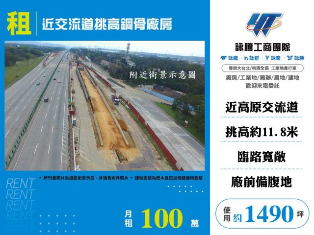 桃園龍潭廠房-1