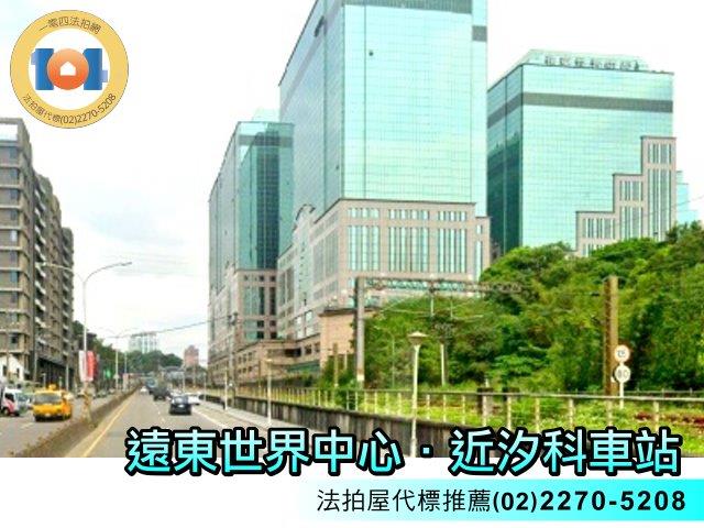 汐止大樓法拍-3