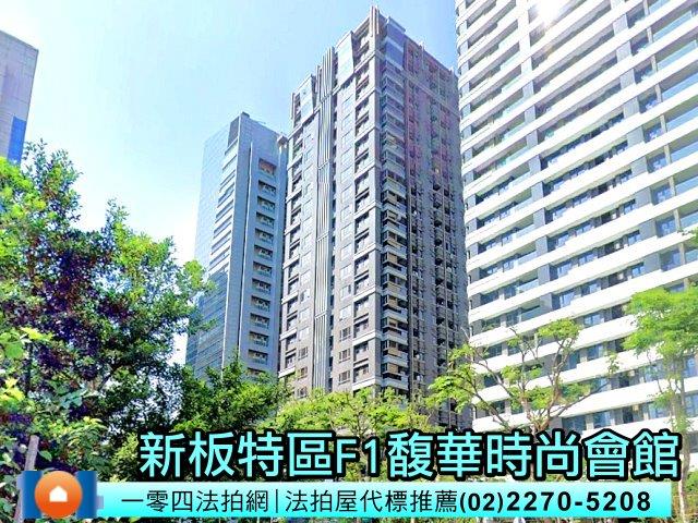 板橋大樓拍賣-2