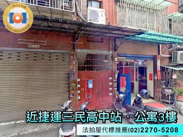 新北公寓法拍-2