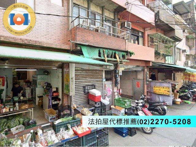 新北透天拍賣-2