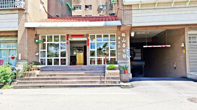 梅山環北街梅山喜市