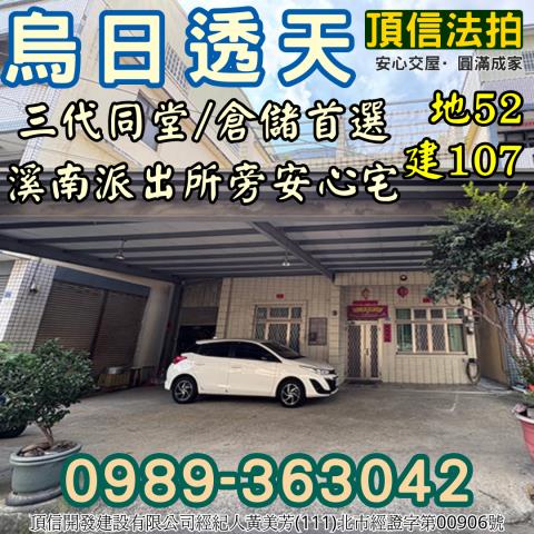 台中透天法拍-3