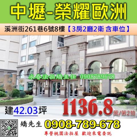 中壢大樓法拍-1