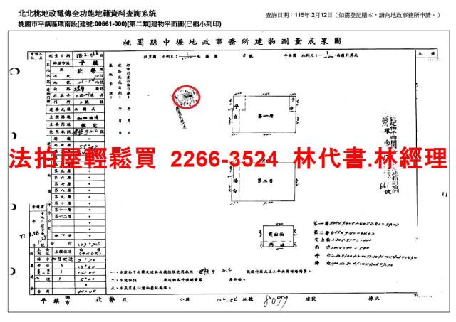 桃園透天拍賣-13