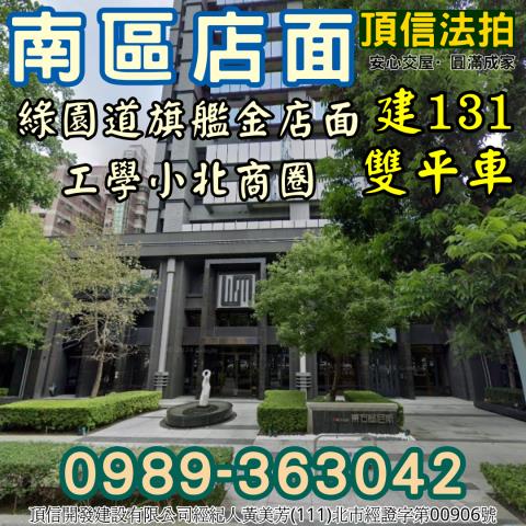 南區法拍店面-3