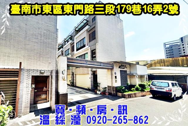 東區法拍透天-2