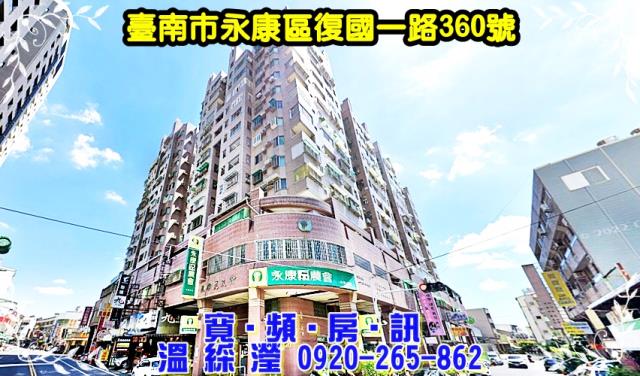 永康大樓法拍-2