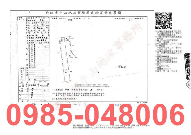 中山區大樓拍賣-8