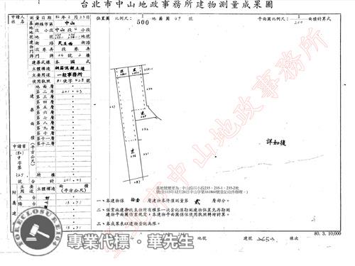 台北中山區法拍店面-14