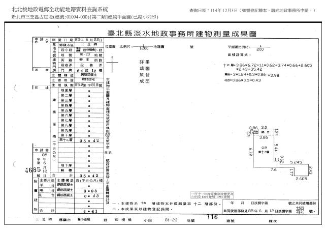 新北三芝拍賣大樓-4