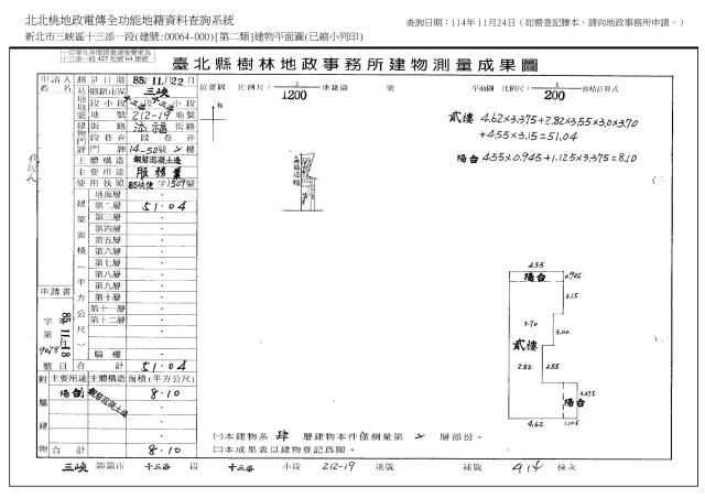 三峽公寓法拍-2