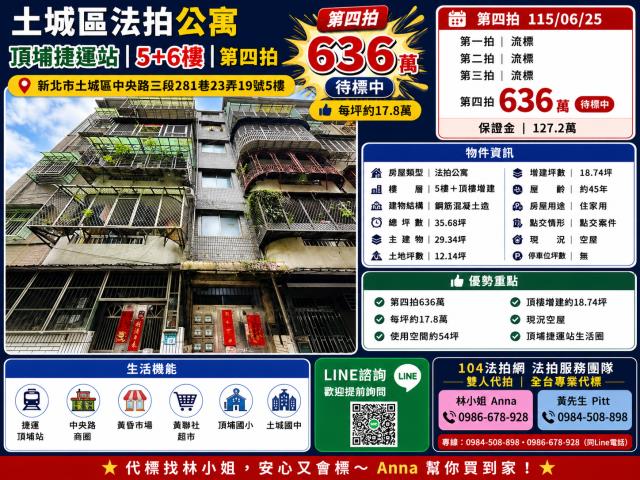 新北公寓法拍-1