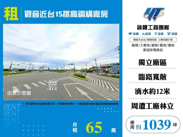 桃園觀音廠房-1