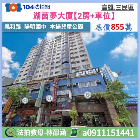 高雄三民區拍賣大樓-1