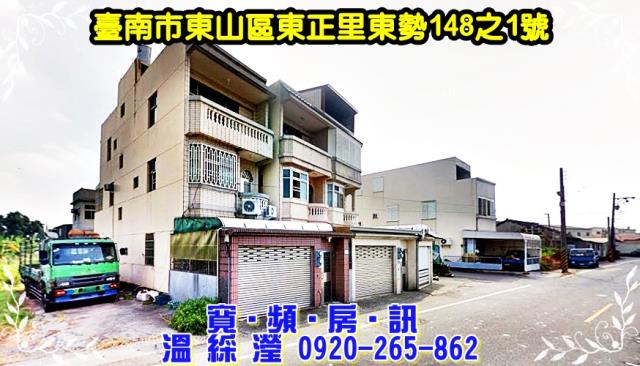 東山法拍透天-3