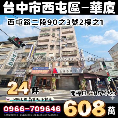 小林法拍全台服務