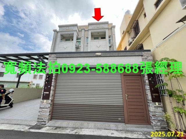 和美拍賣透天-1