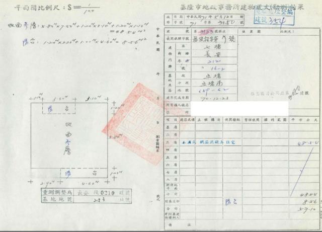 基隆七堵公寓法拍-2