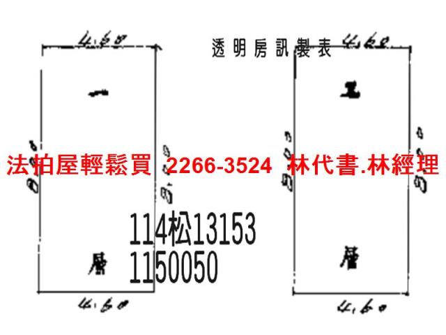 楊梅透天法拍-7