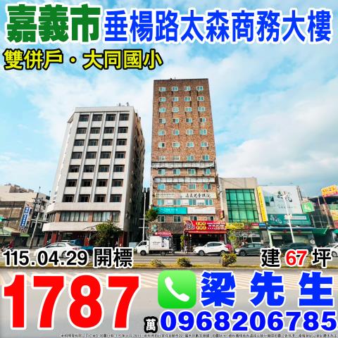 西區法拍商辦-1