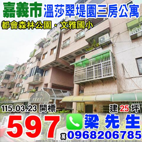 東區法拍公寓-1