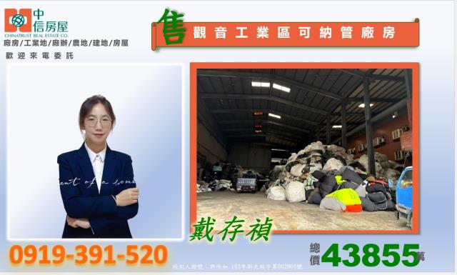 桃園觀音廠房-3