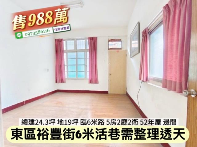 台南東區透天-5