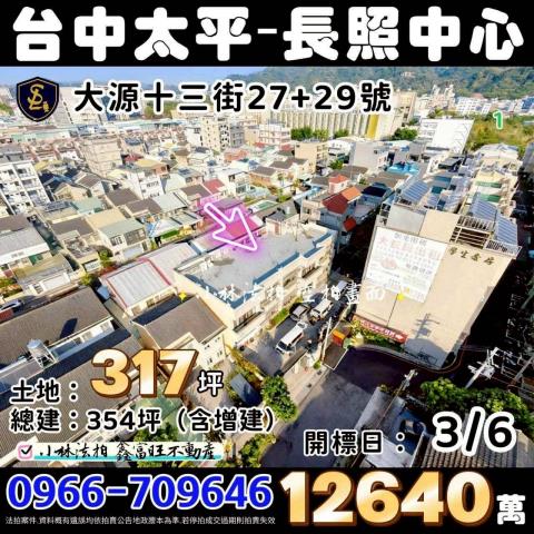 小林法拍全台服務