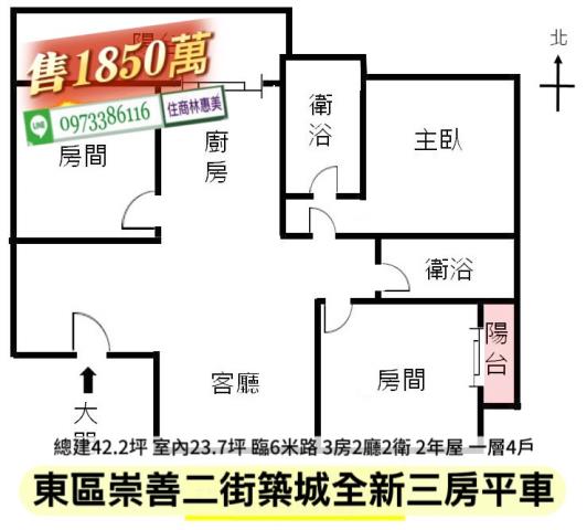 台南東區華廈-14