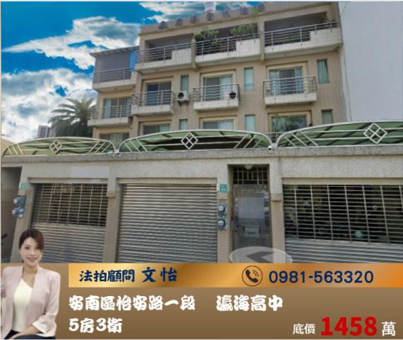 台南法拍透天-1