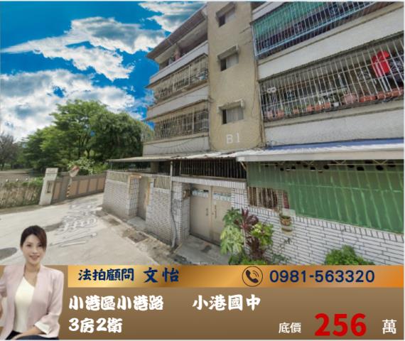 高雄公寓法拍-1