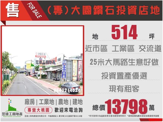 桃園大園廠房-1